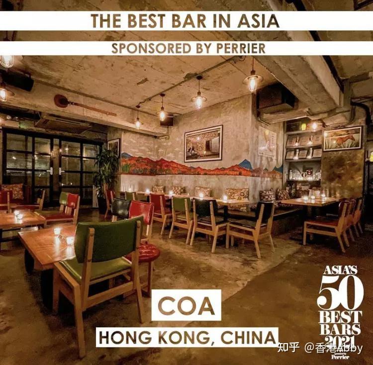 香港酒吧亚洲排名第一:这些酒吧极具香港特色! - 知乎