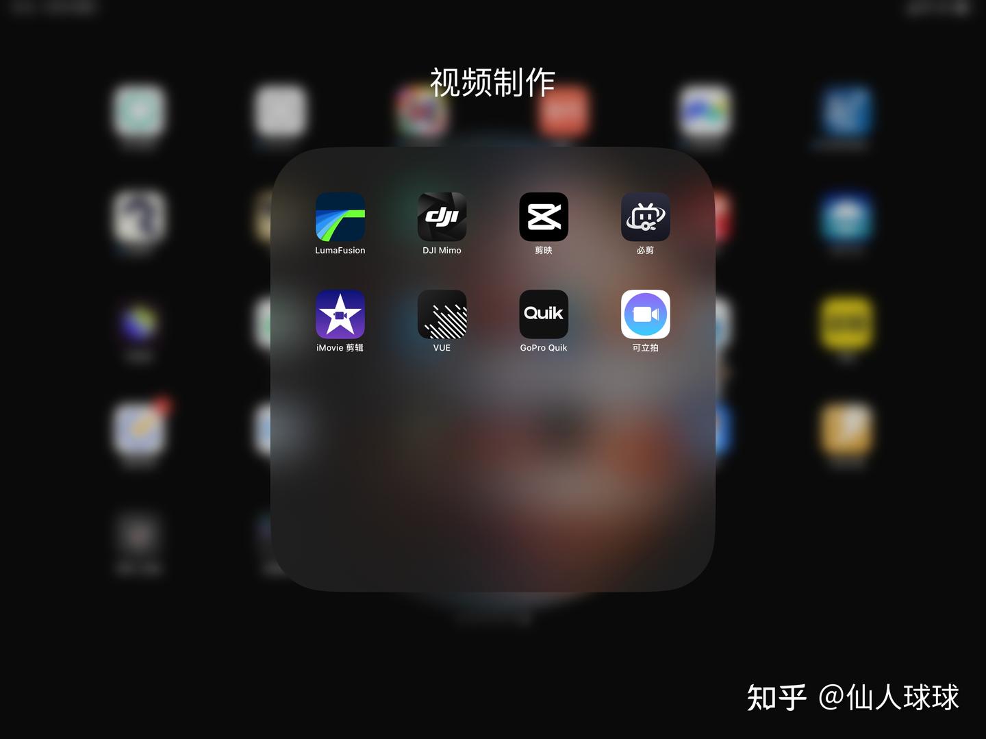 推荐几款iPad视频剪辑APP? - 知乎
