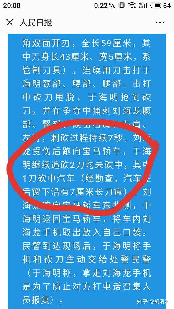 如何看待昆山龙哥案警方通报定性为正当防卫?