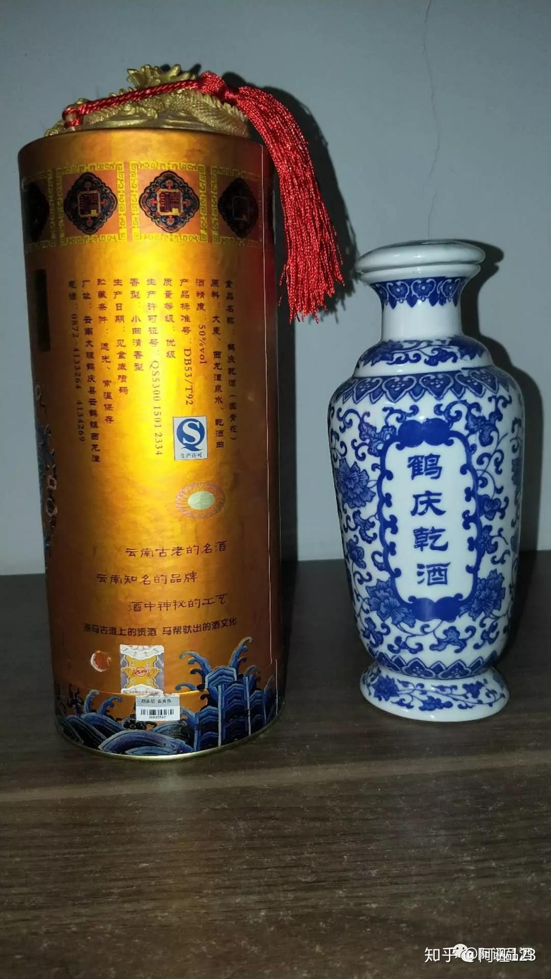 有药材入曲的云南小曲酒鹤庆乾酒