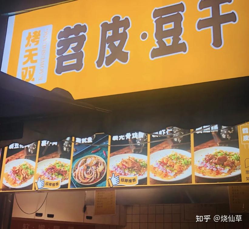 卡成都建设路小吃一条街一家火爆的烤苕皮豆干如何