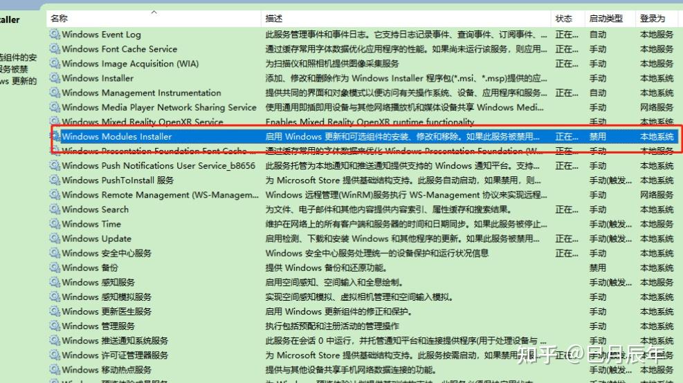 Windows modules installer worker win10 