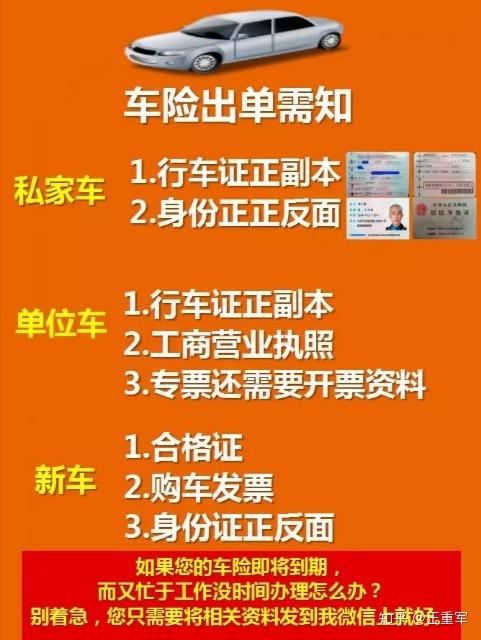 车险67到期的朋友优惠多多
