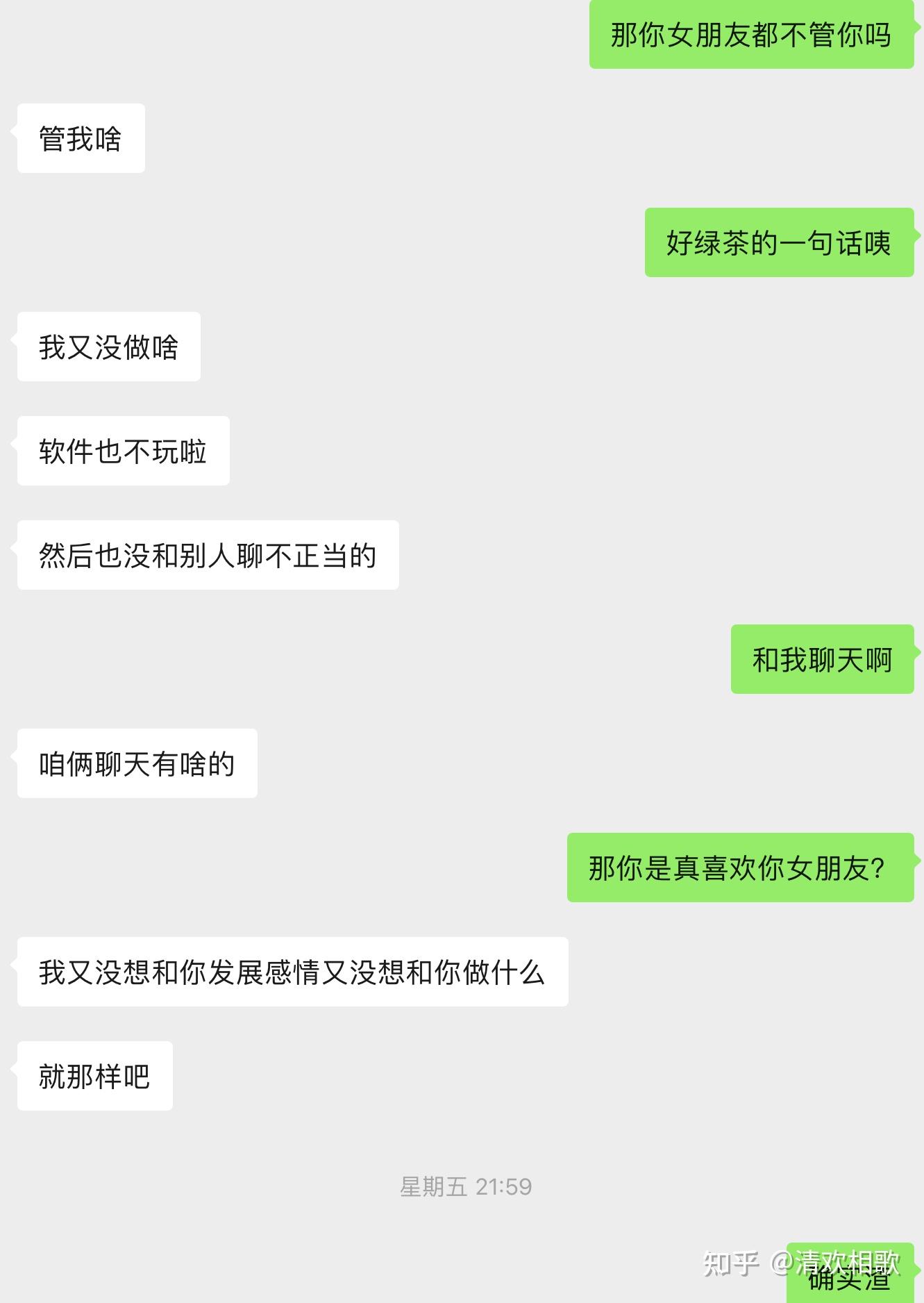 一段未闻花名的相识