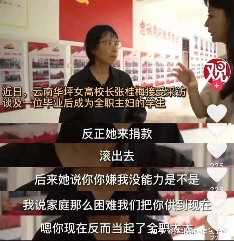 张桂梅入国史,被喷“迫害农村底层男性”,网络反智言论何其可怕!(张桂梅46年前)