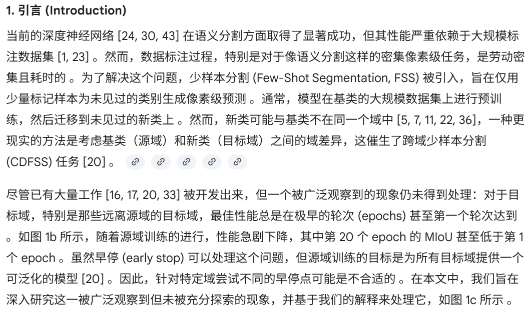 【论文阅读 CVPR25】The Devil is in Low-Level Features for Cross-Domain Few ...