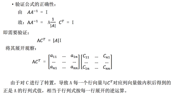 克莱姆法则 逆矩阵 体积 Mit线代第二十课 克莱姆法则内容 佰克网