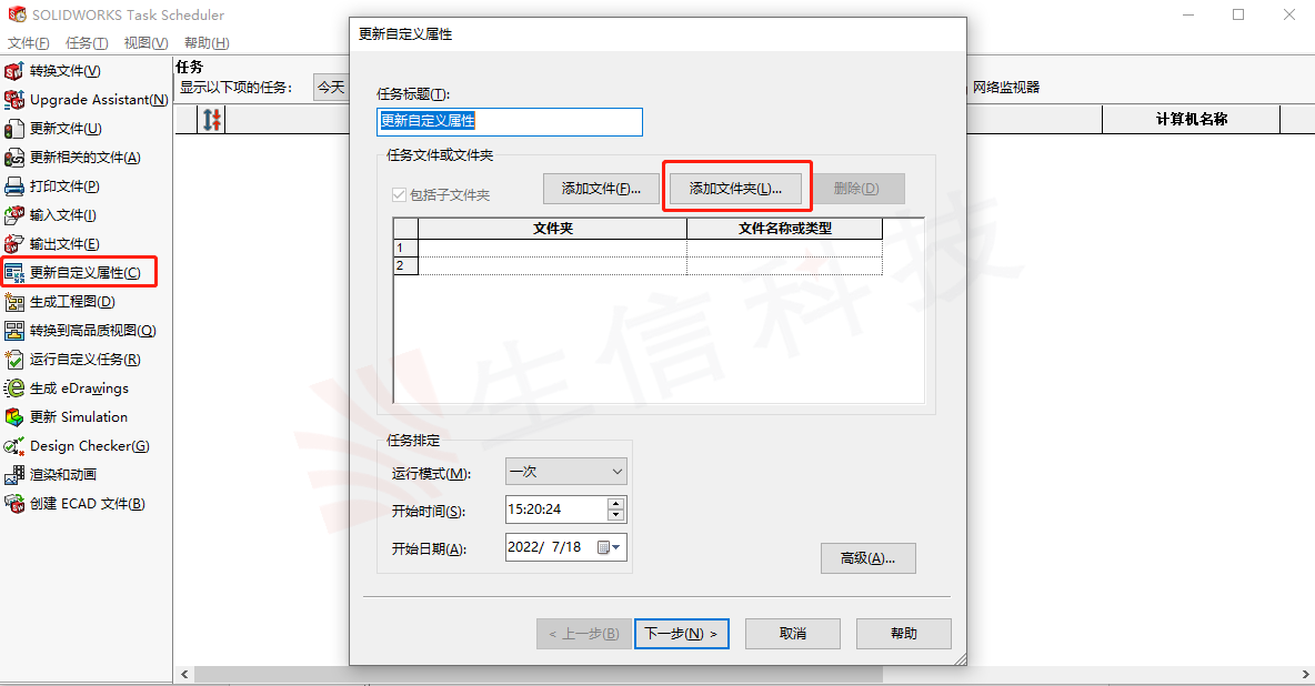 Solidworks 