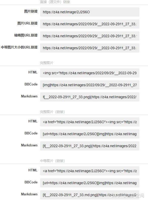 好用的免费图床，推荐一下 - 知乎