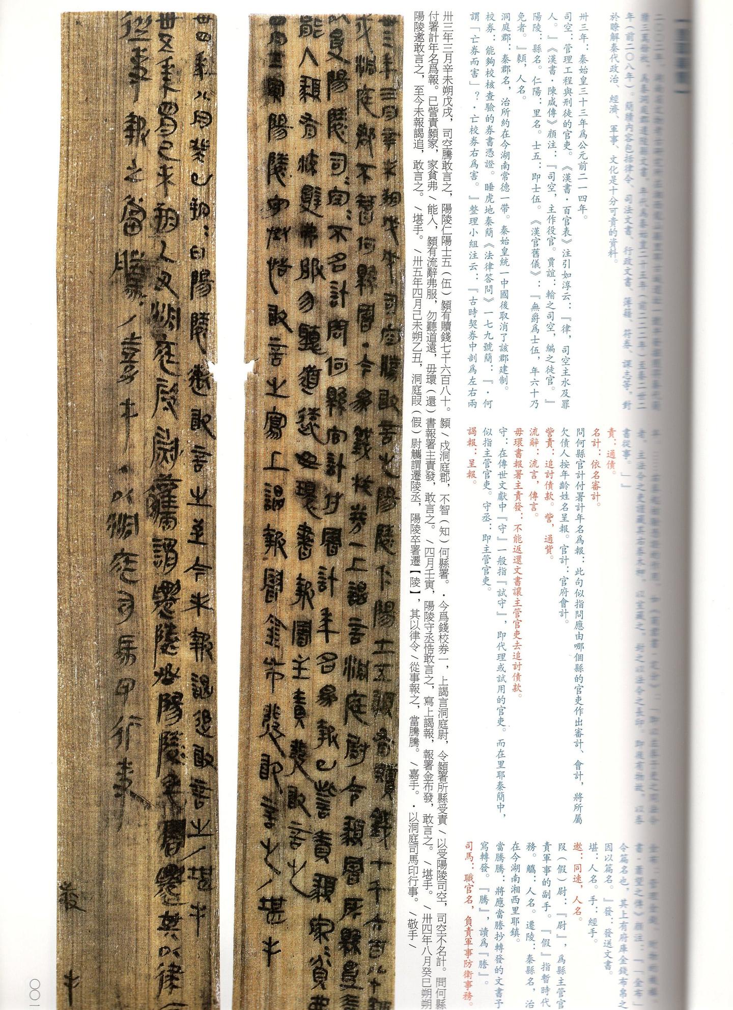 秦汉简牍帛书 - 知乎