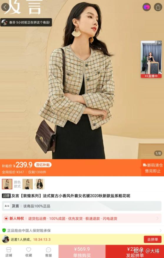 olrain旗舰店拼多多53 vs 淘宝109妥妥的半价啊拼多多: 盛放女装旗舰
