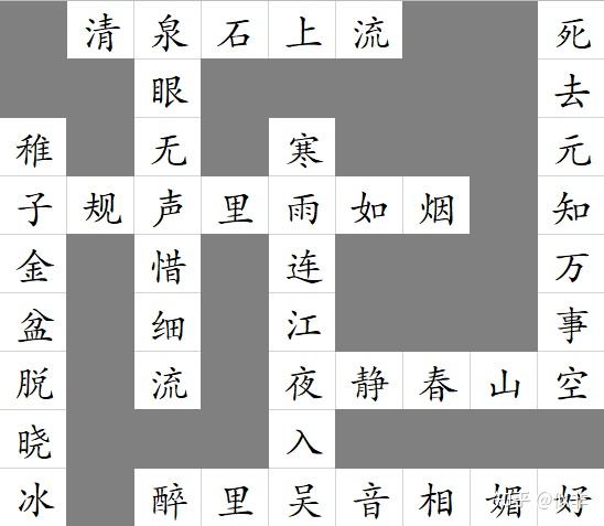 九宫格古诗词填字游戏闯关开始附答案