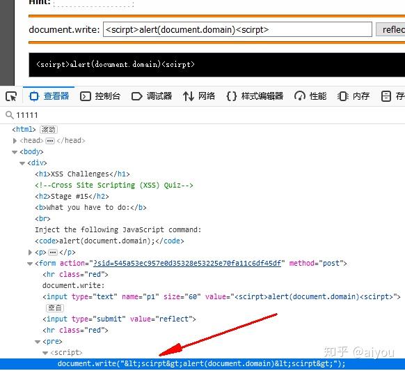 XSS常见payload 知乎