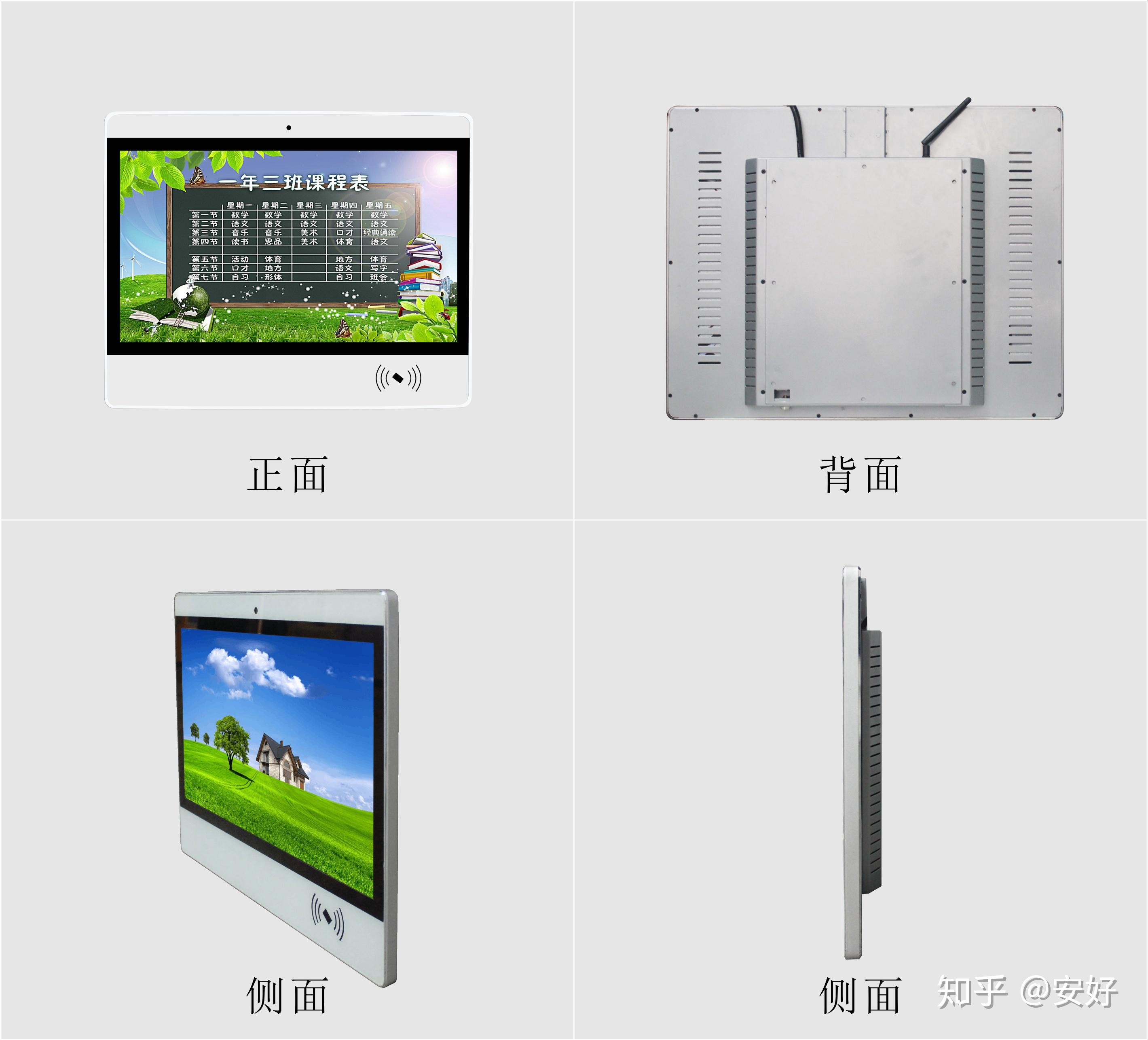 校园电子班牌