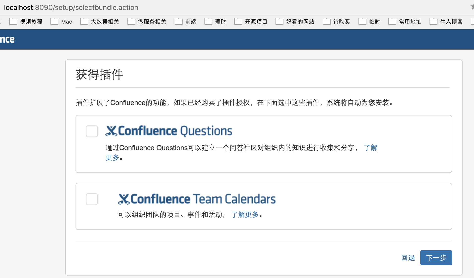 基于Docker安装、部署、破解Confluence 6.6图