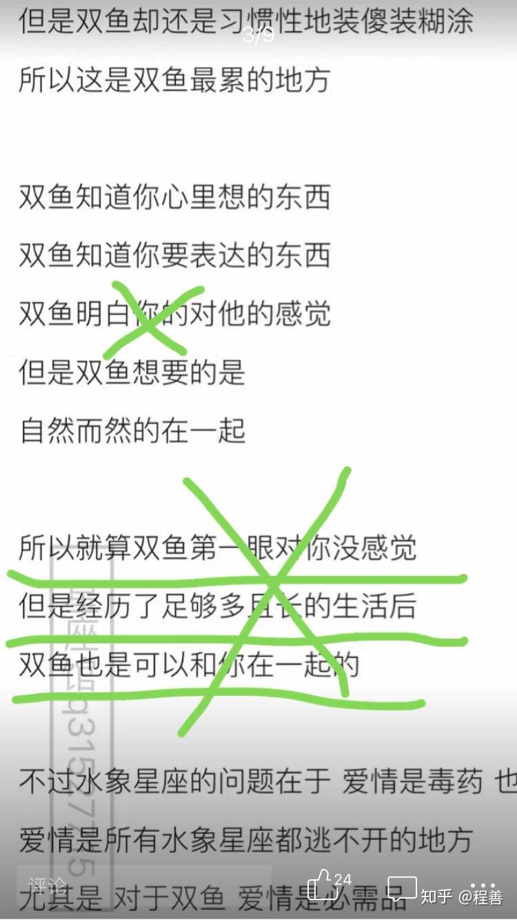 大家怎么评价双鱼座 v2-066f27a8bd2701b2d712d9c890221b77_r.jpg