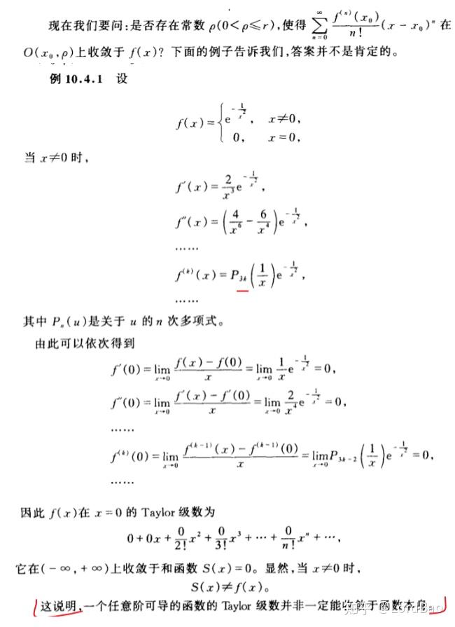 数学分析笔记】10.4 函数的幂级数展开- 知乎