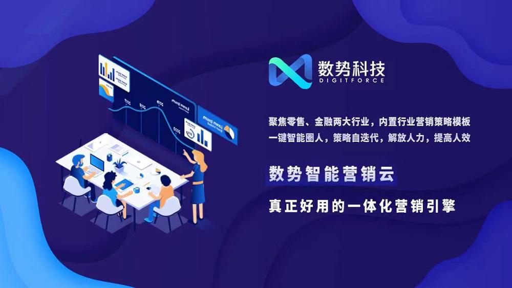 CFS第十二届财经峰会7月举行,候选品牌: 高科数聚、数势科技 - 知乎