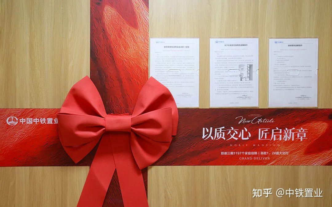 太原中铁逸宸云著三期首批集中交付 - 知乎