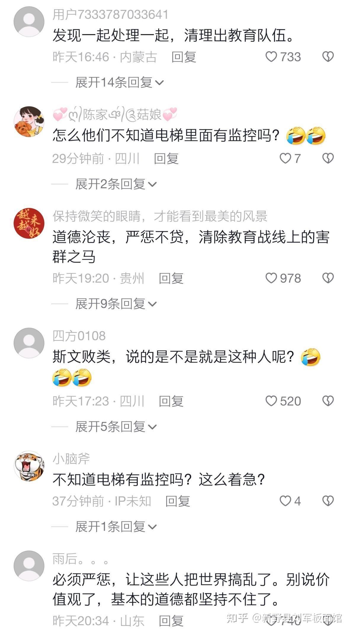 电梯门事件细节曝光,两人多次共度5小时,出门后女子腿发软