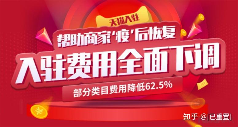 天貓入駐總被拒看看這個商家如何做到隔天下店