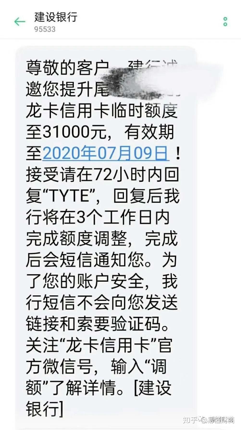 建设银行最新消息,信用卡提额挂失大法,临时可转固定!