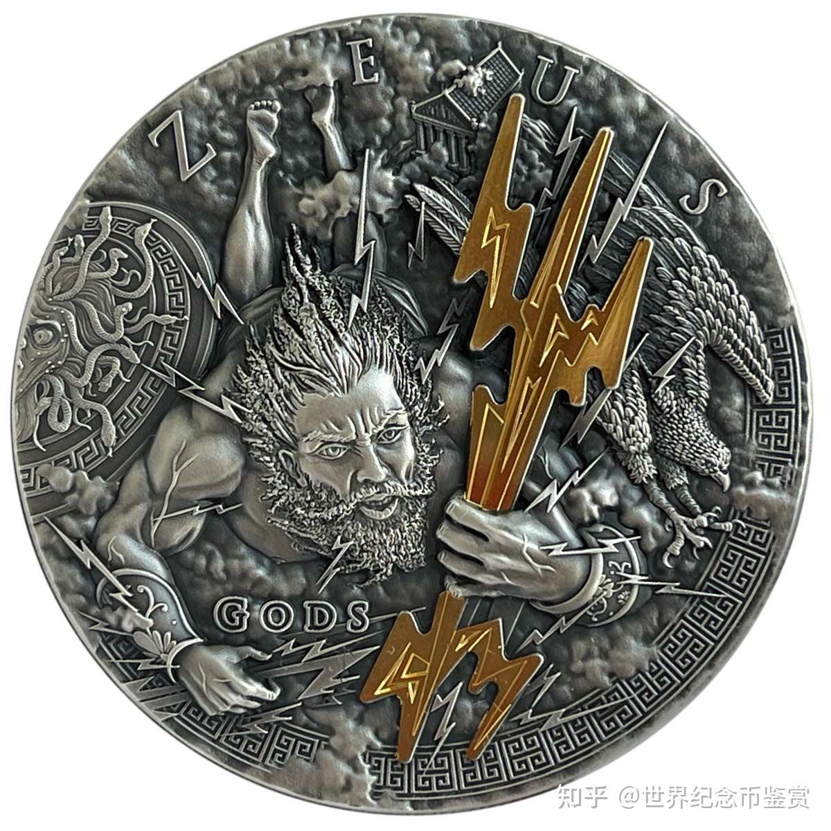 希腊众神系列宙斯2021年纽埃银币