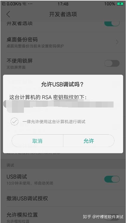 adb 连接 Android 手机的两种方式 - 知乎