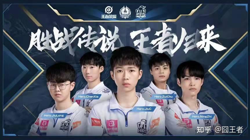 体系选手久诚离开久哲两年未拿一个冠军hero太需要久哲了