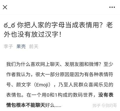 艸 外国人怎么拿汉字做表情包 增强版 知乎