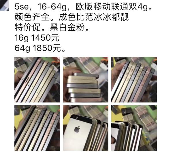 朋友圈里卖二手机的人有多厉害