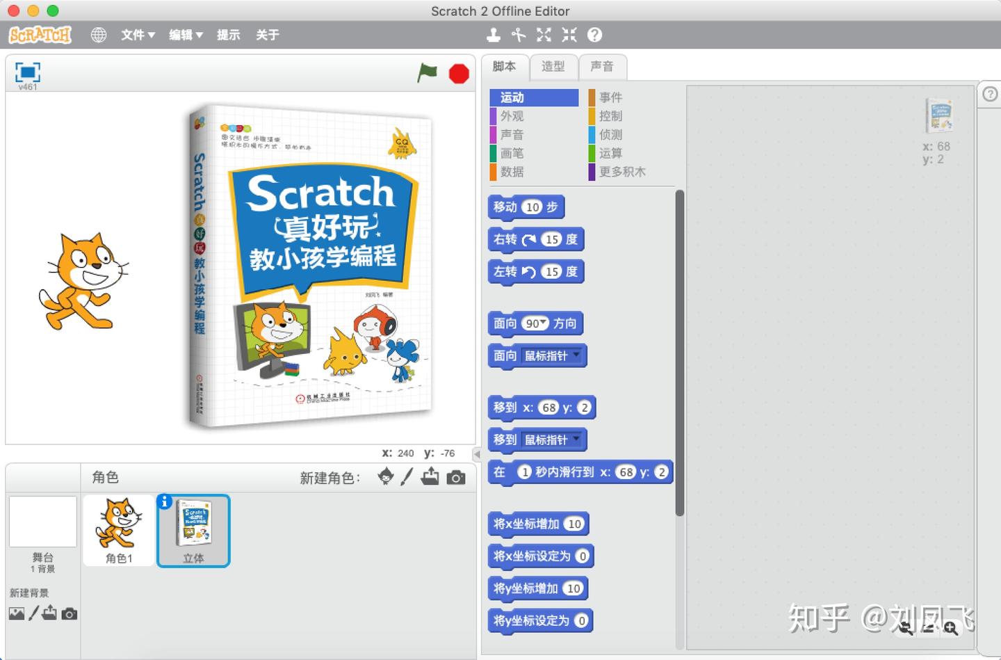 Scratch少儿编程是什么？ - 知乎