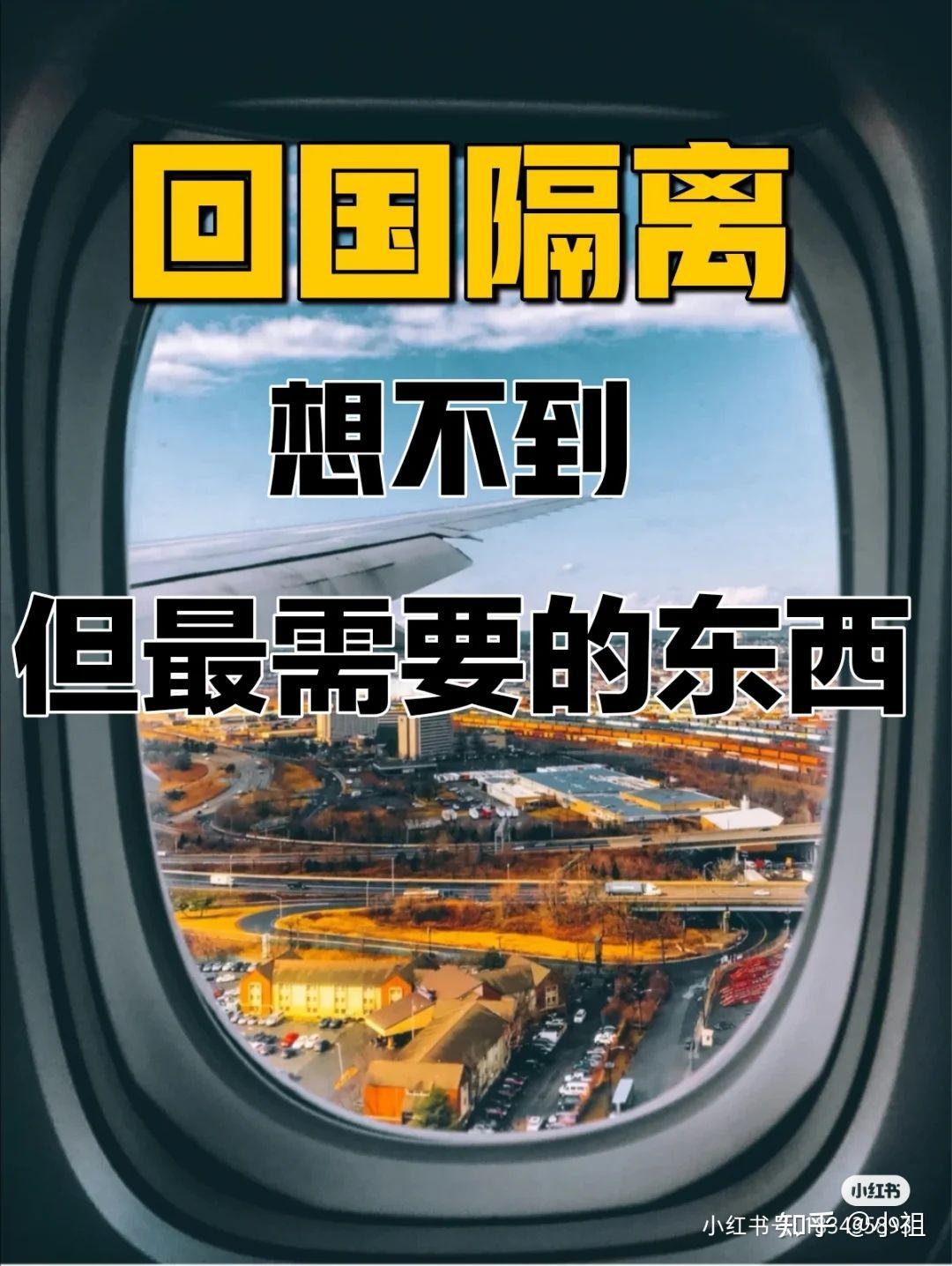 回国隔离想不到就算了但最需要的东西 - 知乎