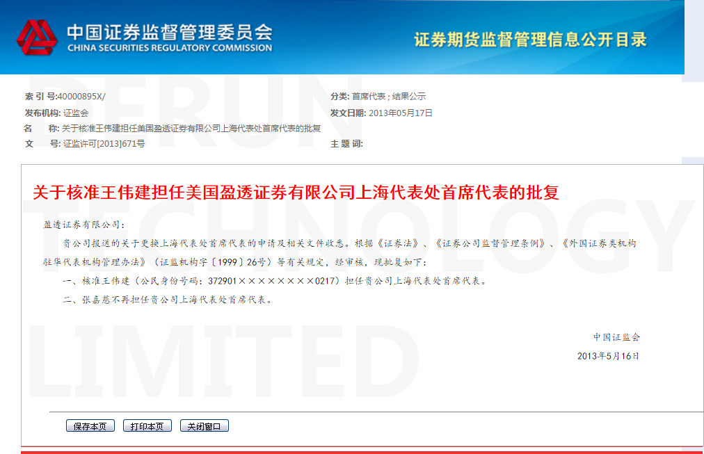 盈透证券开户(盈透证券开户最低资金多少)
