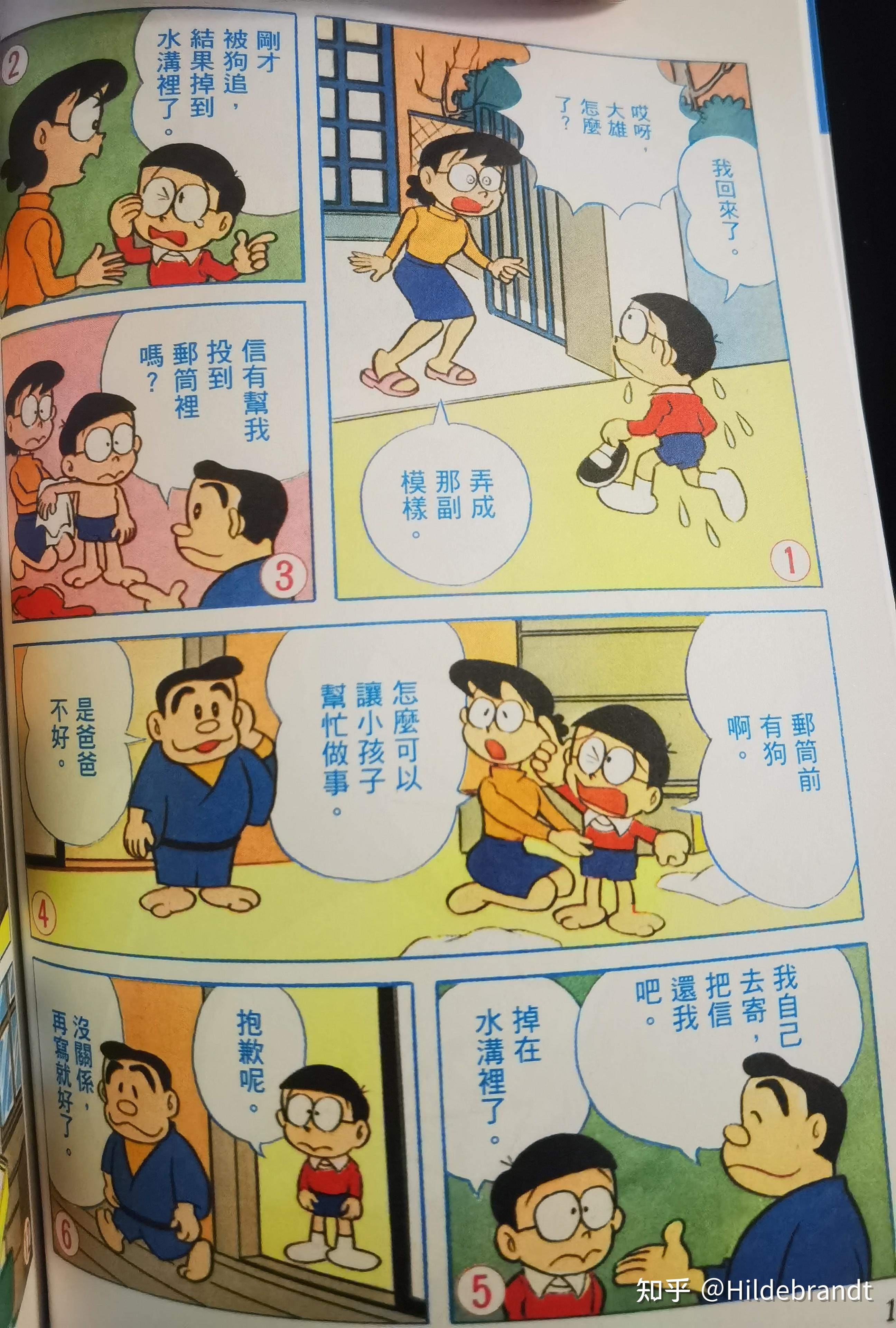 野比大雄的性格是从哪儿来的 - 知乎