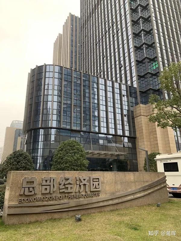 义乌总部经济公馆图片