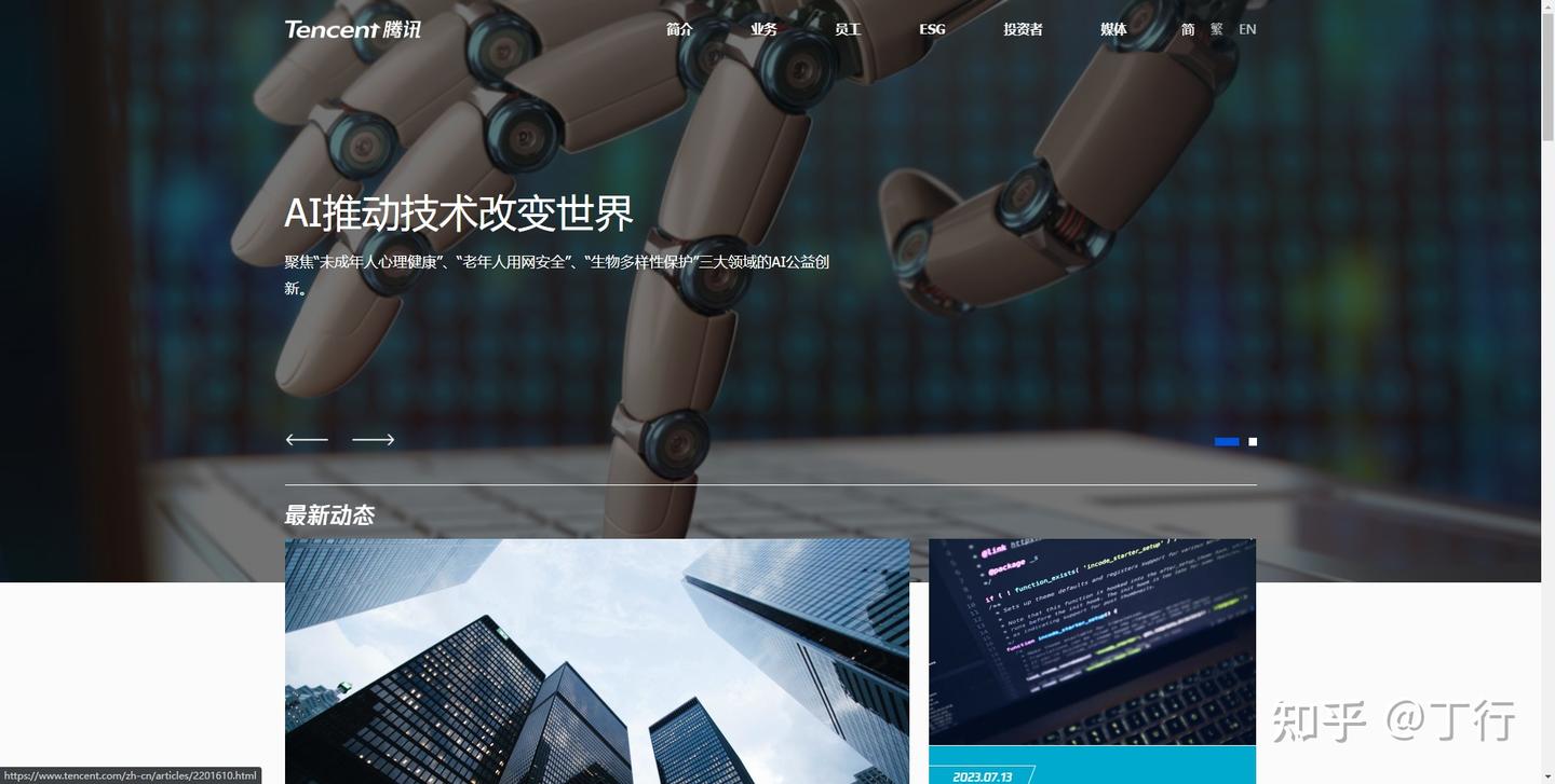 一文读懂企业建站(图3)