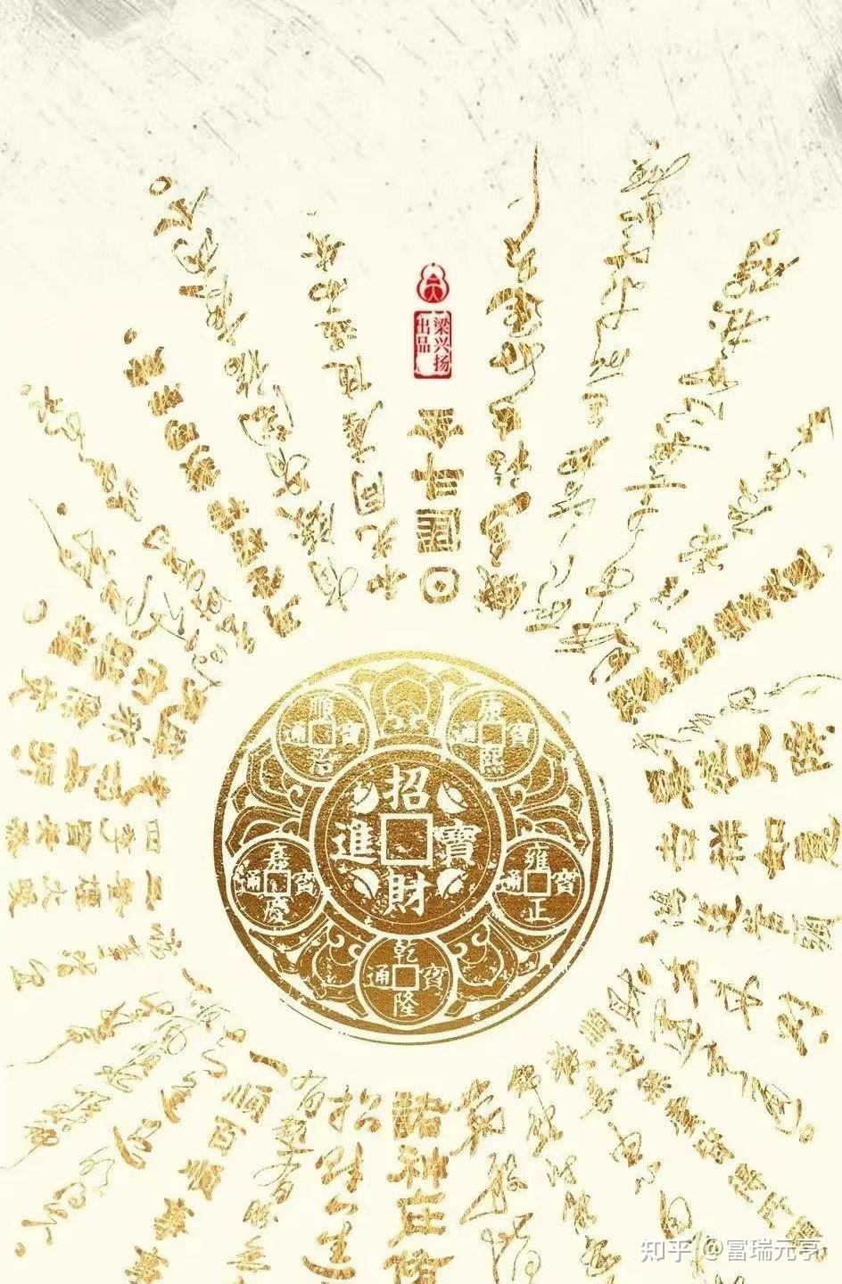 九紫离火运 - 知乎