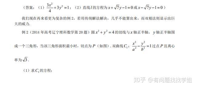 什么叫解析几何法 v2-068eed57e70325dcb0eae8ef67cca647_r.jpg