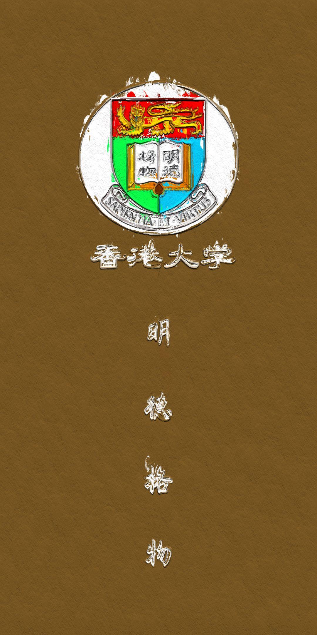 中山医科大学校训图片