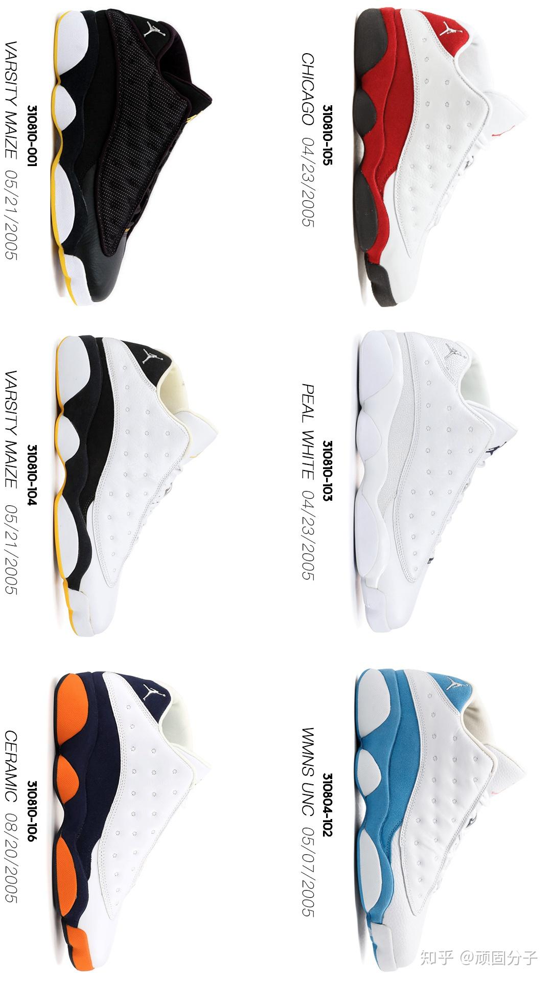 史上最强！AIR JORDAN 13市售配色历史全收录 - 知乎
