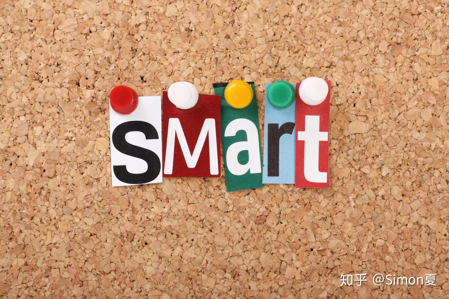 制定你的个人SMART目标 - 知乎