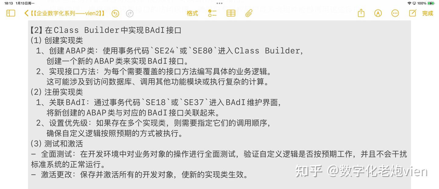 【业务对象模型驱动设计方法论（主篇）】SAP是如何玩转【业务对象模型】的？ SAP是落地【业务对象模型驱动设计】的全球软件标杆！ - 知乎