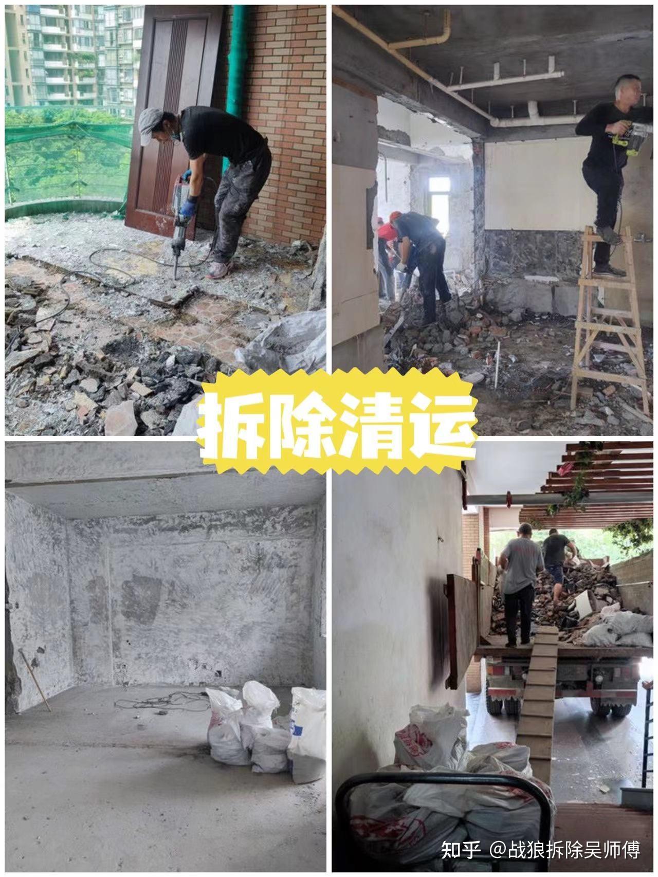成都装修拆除建渣清运施工队推荐 - 知乎