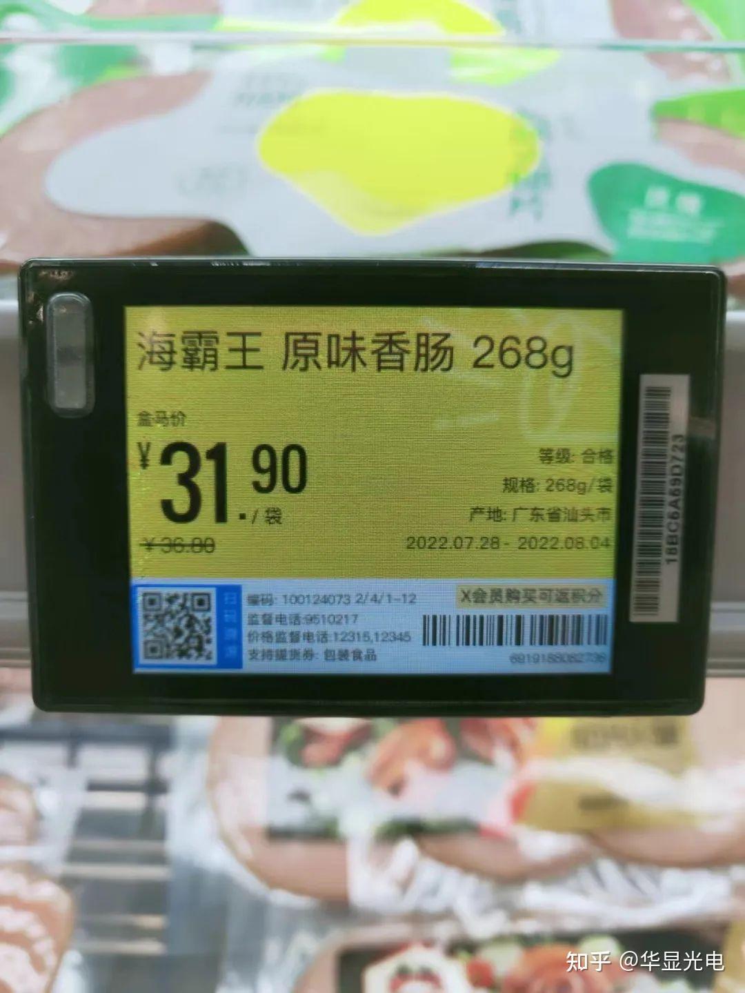 电子价签在国外普及率60%国内才3%,国内哪些行业第一个吃螃蟹 - 知乎