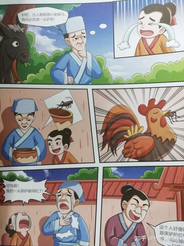 你知道吗郑人买履的履其实是木屐