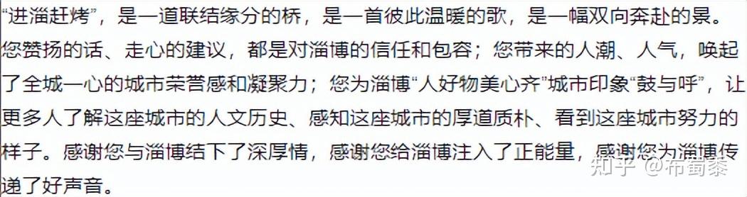 淄博烧烤因何而火淄博人对游玩淄博有什么建议一文读懂