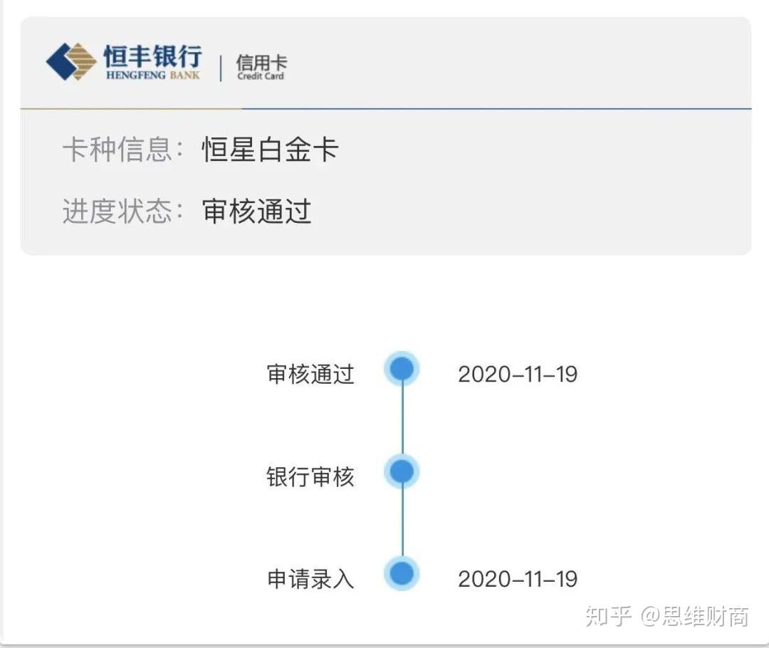 而且恒丰银行还支持异地申卡,只不过如果你附近没有恒丰银行的网点