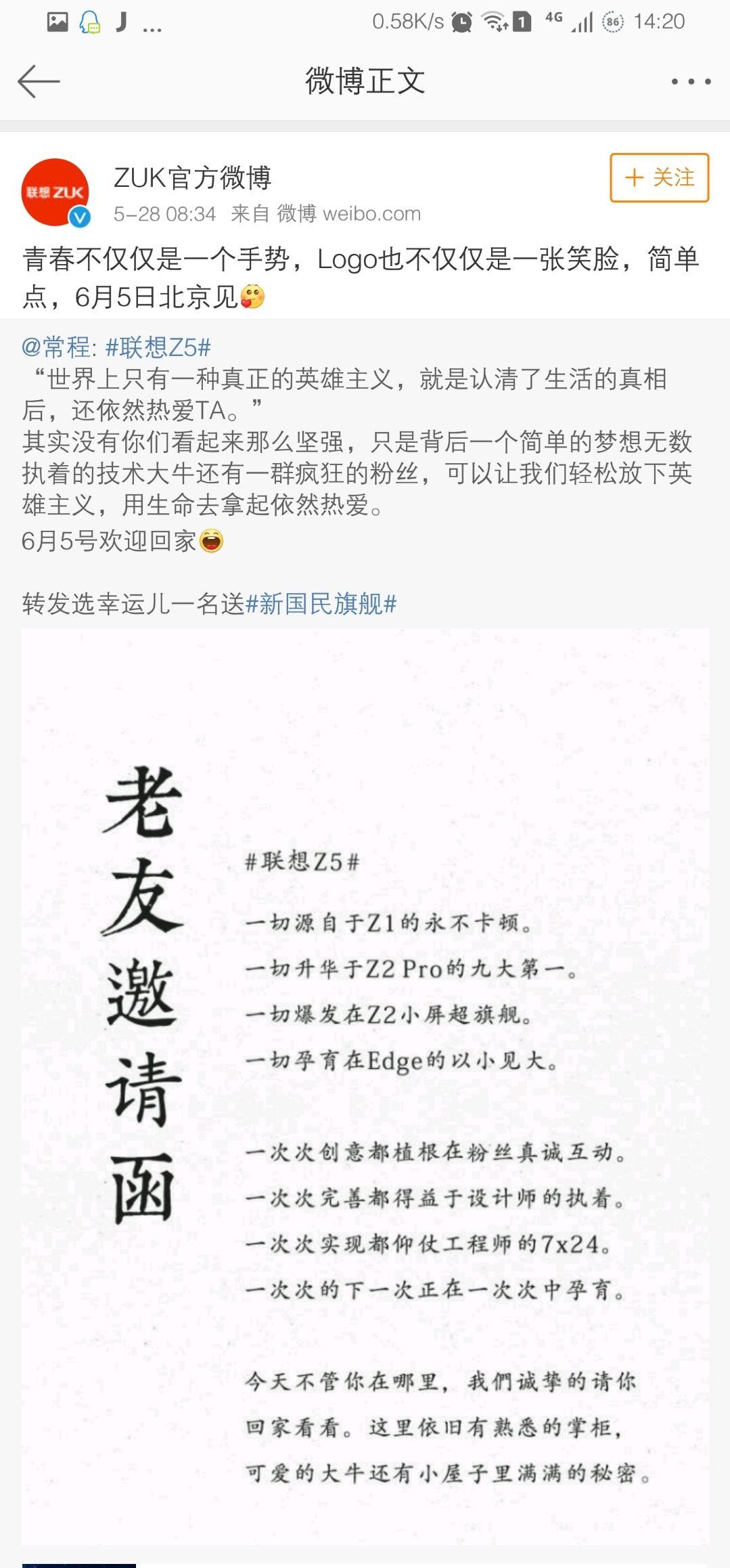 如何评价联想Z5正式宣布:ZUK回归之作,号称性