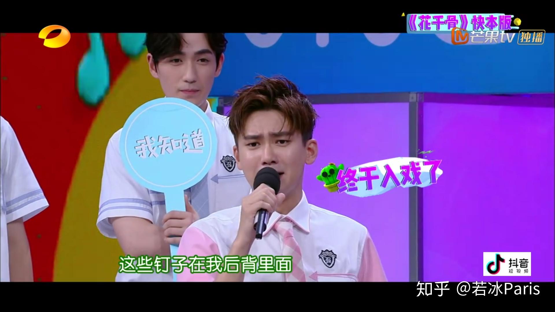 如何评价朱一龙白宇在快乐大本营20180714的表现